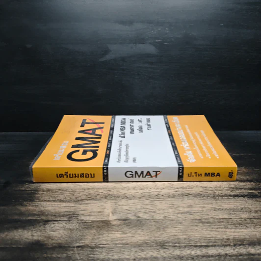 เตรียมสอบ GMAT ป.โท MBA NIDA เกษตรศาสตร์ มหิดล มศว. รามคำแหง รูปที่ 3