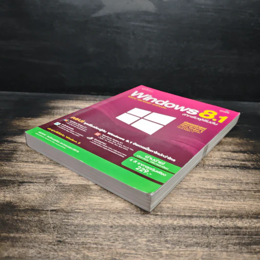 Windows 8.1 สำหรับผู้เริ่มต้น รูปที่ 4