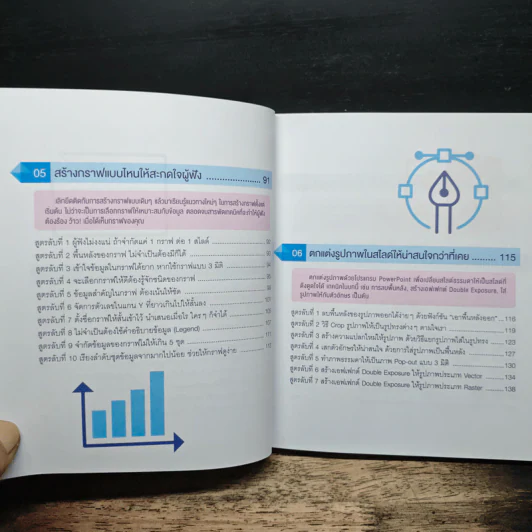 สูตรลับออกแบบ Slide และ Infographic ให้ฟิน Present งานไหนก็ปัง - ภิวิชญ์ เจษฎาพรพันธุ์ รูปที่ 9