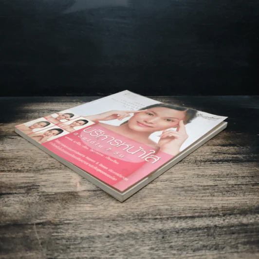บริหารหน้าใสสวยได้ใน 7 วัน - แครอล มาจีโอ รูปที่ 4