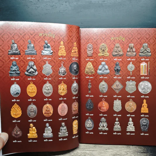 รวมวัตถุมงคล เนื้อโลหะ หลวงปู่ทิม เล่ม 1 (ฉบับสมบูรณ์) - นิลนารถ วัฒนธรรม รูปที่ 7