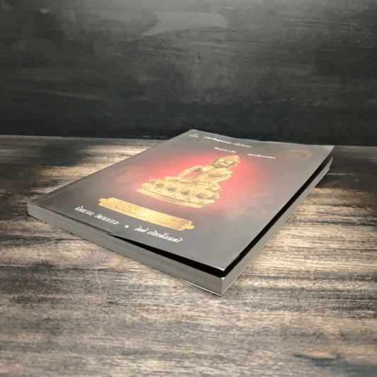 รวมวัตถุมงคล เนื้อโลหะ หลวงปู่ทิม เล่ม 1 (ฉบับสมบูรณ์) - นิลนารถ วัฒนธรรม รูปที่ 4