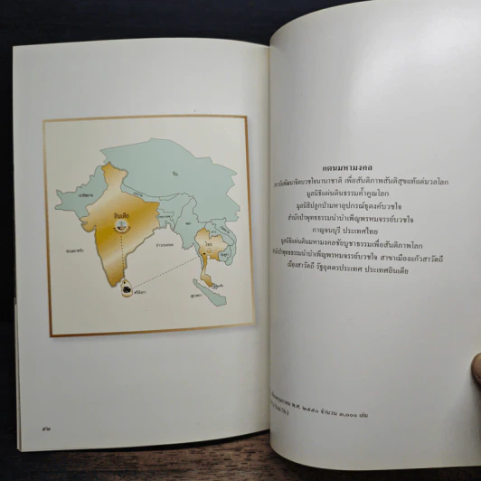 หน่อพระพุทธมหาเจดีย์โพธิ์ พุทธบัลลังก์ตรัสรู้สัมโพธิญาณ แห่งองค์พระสัมมาสัมพุทธเจ้า รูปที่ 8