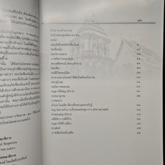 วัดเชียงมั่น วัดแห่งแรกของนพบุรีศรีนครพิงค์เชียงใหม่ รูปที่ 7