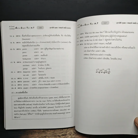 ติวโจทย์ภาษาอังกฤษ ม.1 รูปที่ 9