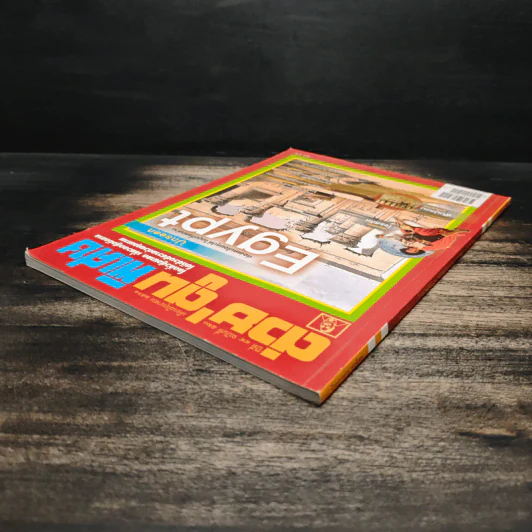 ต่วยตูนพิเศษ ปีที่ 44 ฉบับที่ 520 มิ.ย. 2561 รูปที่ 5