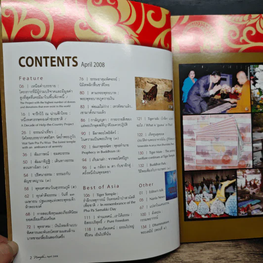 หนึ่งทศวรรษ ทองคำช่วยชาติ รูปที่ 7