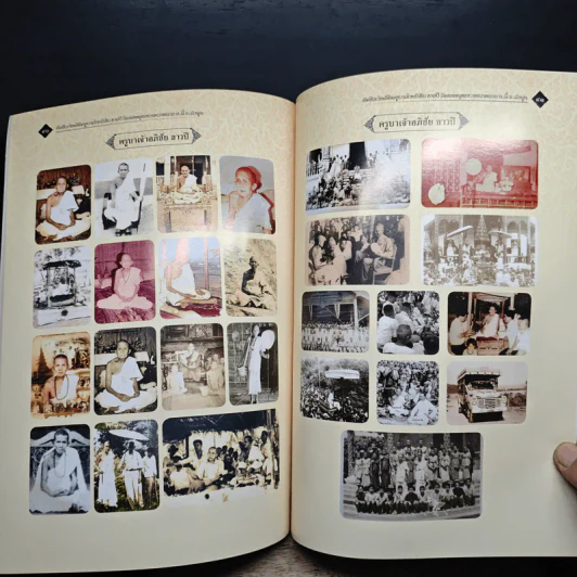 อัตชีวประวัติ ครูบาเจ้าอภิชัย ขาวปี รูปที่ 9