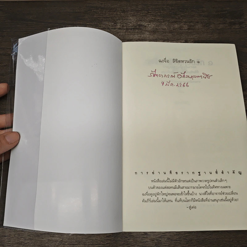 ฉงจื่อลิขิตหวนรัก 2 เล่มจบ - สู่เค่อ (Shu Ke) รูปที่ 6
