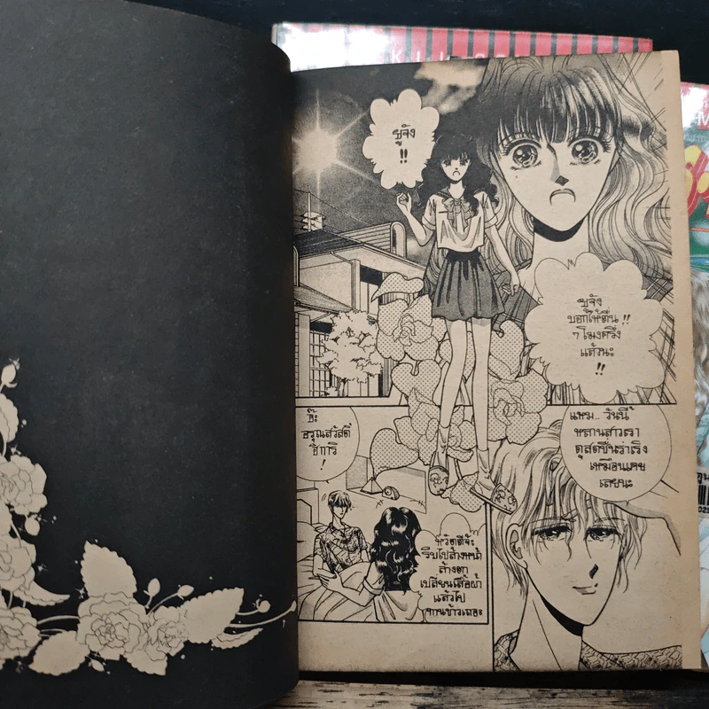 Darkness Doll 3 เล่มจบ - Rurika Fuyuki รูปที่ 8