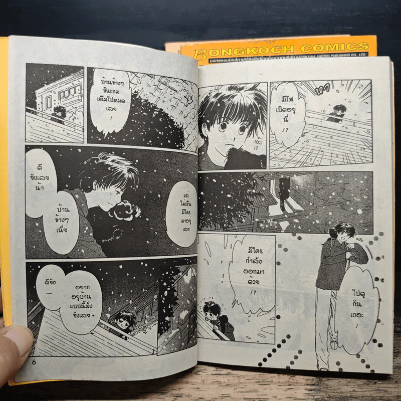 ชอบคำนี้ให้ด้วยดวงใจบริสุทธิ์ 3 เล่มจบ - CLAMP รูปที่ 8