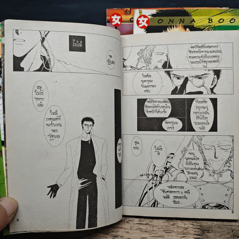 Clover เล่ม 1-3 - Clamp รูปที่ 7
