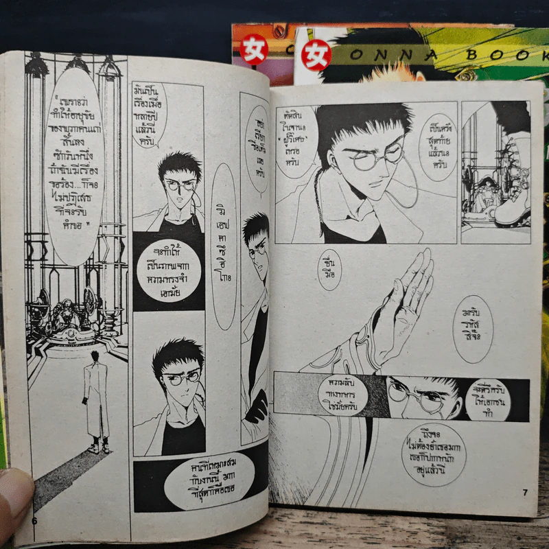 Clover เล่ม 1-3 - Clamp รูปที่ 8