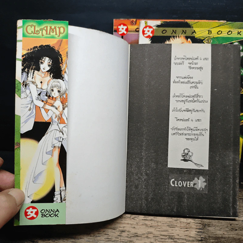Clover เล่ม 1-3 - Clamp รูปที่ 6