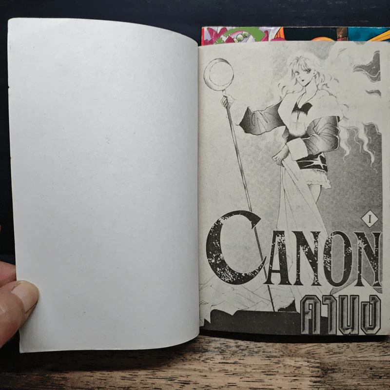 Canon เล่ม 1-2 - Shiomi Chika รูปที่ 6