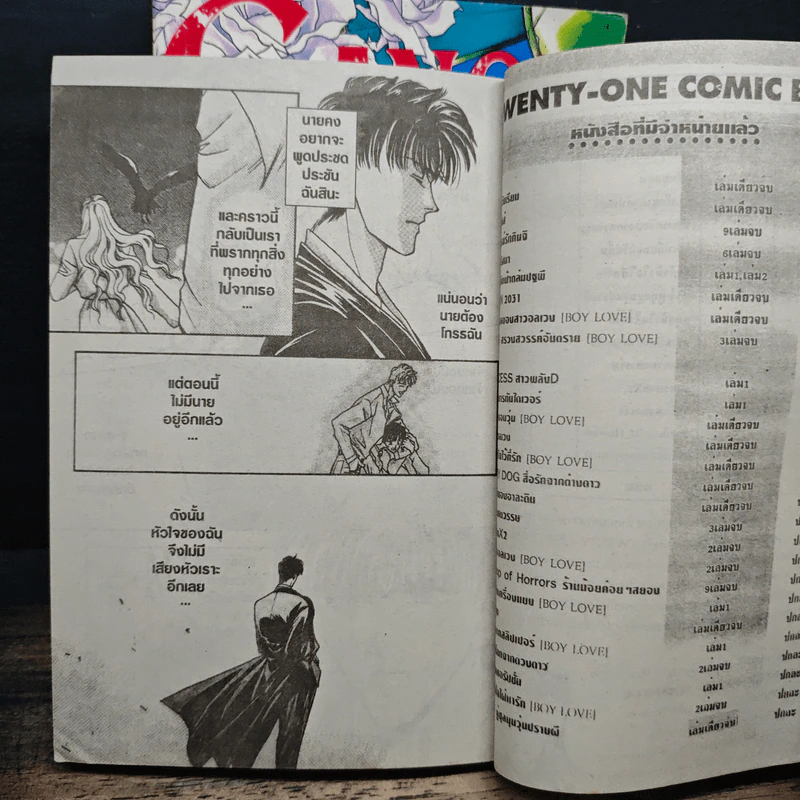 Canon เล่ม 1-2 - Shiomi Chika รูปที่ 9
