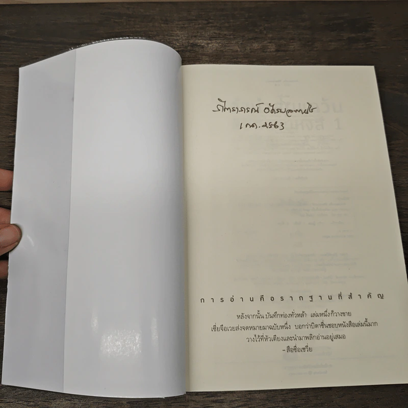 ลำนำล่มแคว้นลิขิตลายหงส์ 2 เล่มจบ - สือซื่อเชวี่ย (Shi Si Que) รูปที่ 6