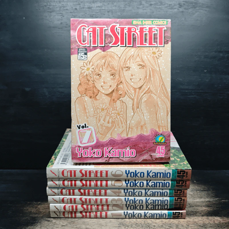 CAT STREET เล่ม 1-7 รูปที่ 1