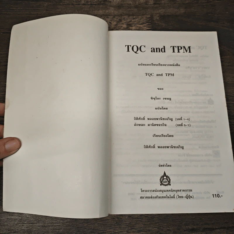 TQC And TPM - ชิซุโอะ เซนจู รูปที่ 6