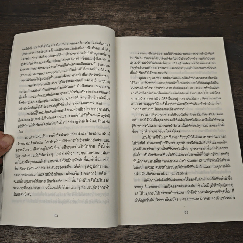 ใช้ความสุขทำกำไร - Tony Hsieh (โทนี่ เช) รูปที่ 8