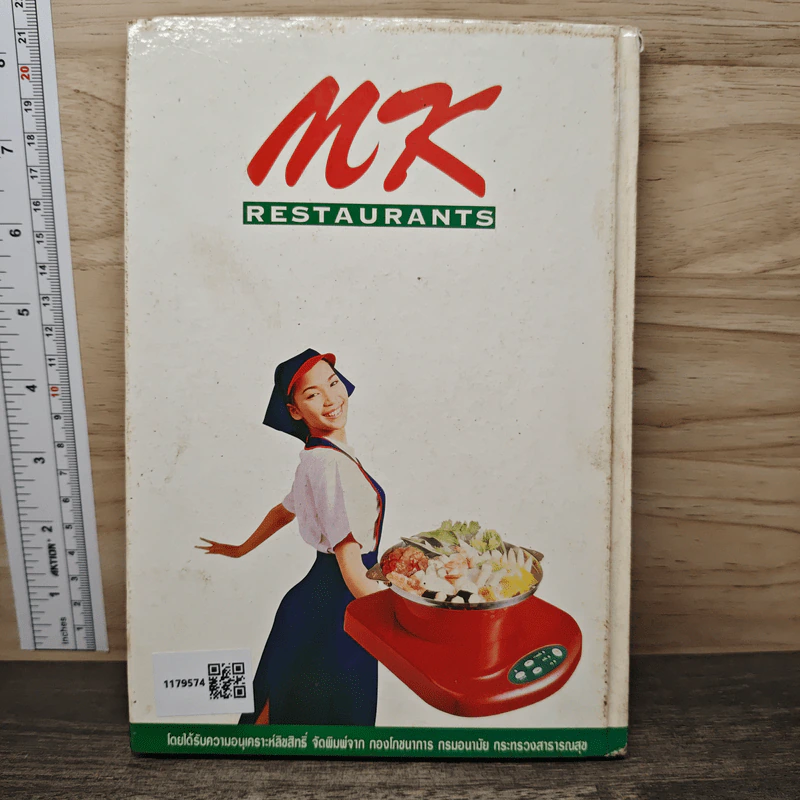 ก้าวสู่สุขภาพดี MK Restaurants ฉลองครบสาขาที่ 100 รูปที่ 5