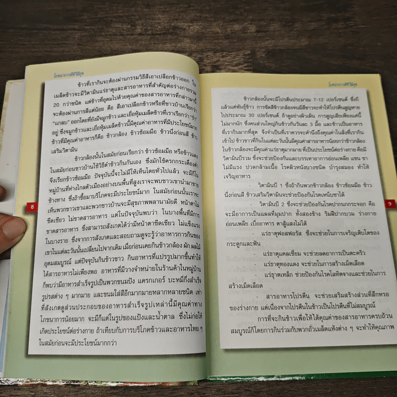 ก้าวสู่สุขภาพดี MK Restaurants ฉลองครบสาขาที่ 100 รูปที่ 7