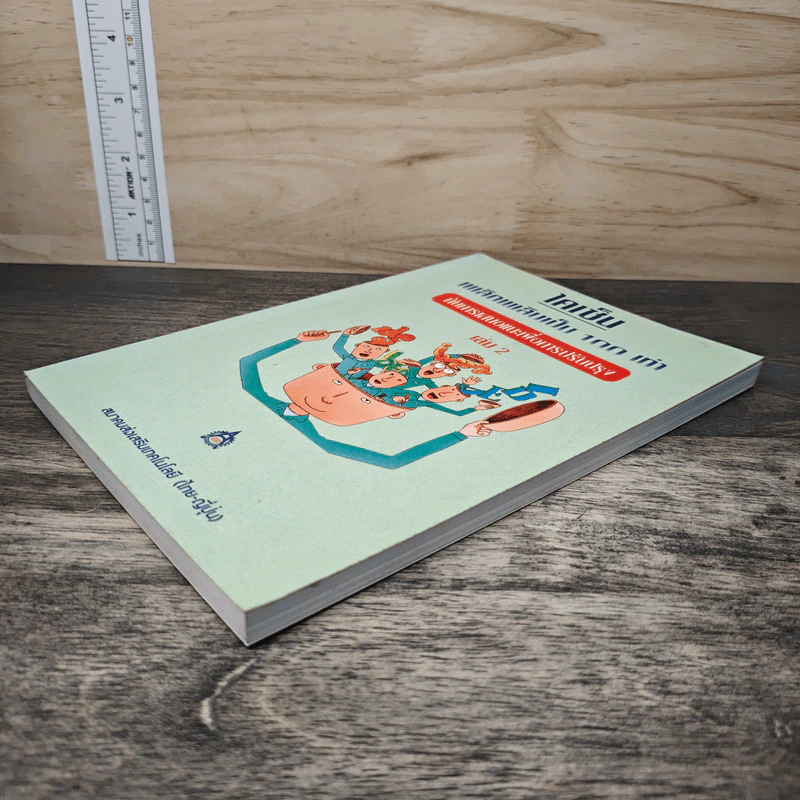 ไคเซ็น เพลิดเพลินเป็น 100 เท่า กับการเสนอแนะเพื่อการปรับปรุง เล่ม 2 รูปที่ 3