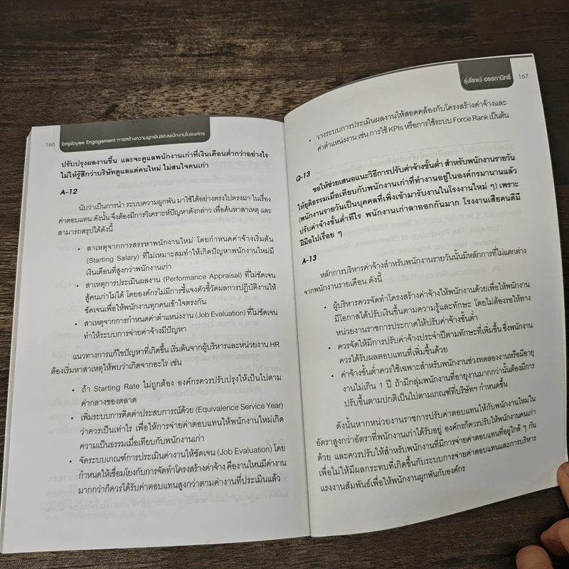 Employee Engagement การสร้างความผูกพันของพนักงานในองค์กร - รุ่งโรจน์ อรรถานิทธิ์ รูปที่ 9