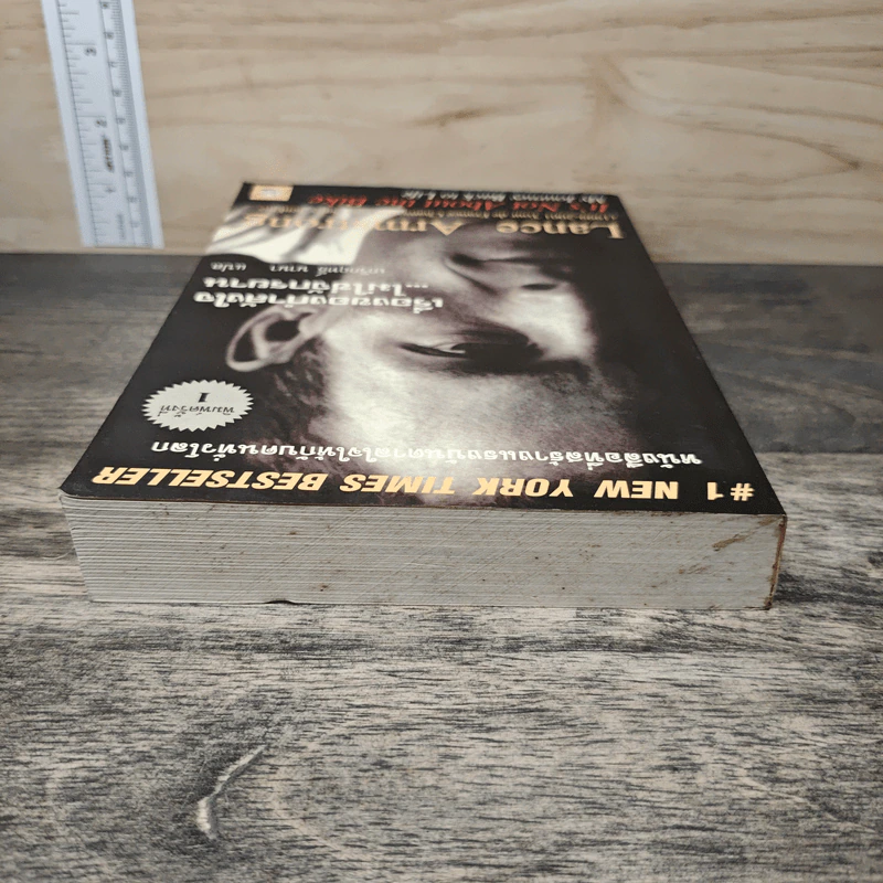 เรื่องของกำลังใจไม่ใช่จักรยาน - Lance Armstrong, เกริกฤทธิ์ นานา รูปที่ 4