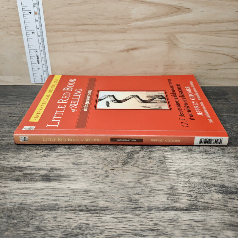 Little Red Book of Selling คัมภีร์สุดยอดการขาย - Jeffrey Gitomer รูปที่ 2