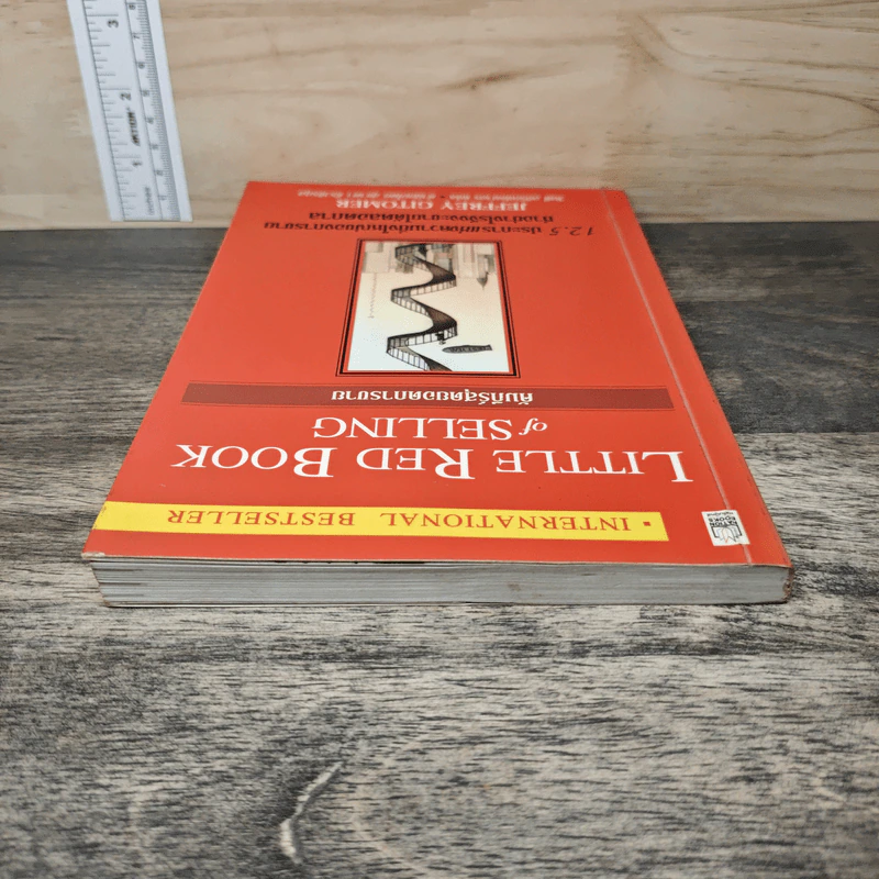 Little Red Book of Selling คัมภีร์สุดยอดการขาย - Jeffrey Gitomer รูปที่ 4