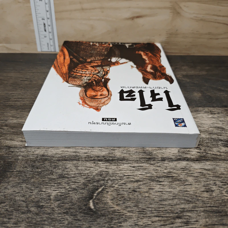 สามก๊ก ฉบับนายทุน ตอน โจโฉ นายกฯ ตลอดกาล - คึกฤทธิ์ ปราโมช รูปที่ 4