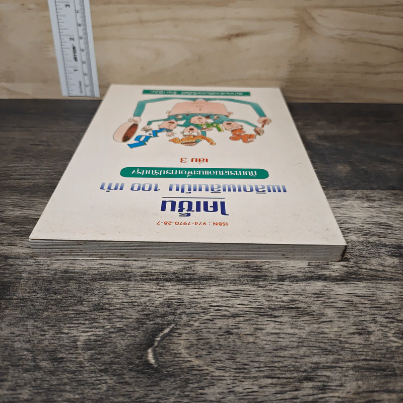 ไคเซ็น เพลิดเพลินเป็น 100 เท่า กับการเสนอแนะเพื่อการปรับปรุง เล่ม 3 รูปที่ 4