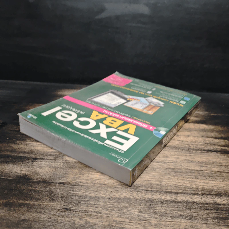 Excel VBA ฉบับสมบูรณ์ รูปที่ 5