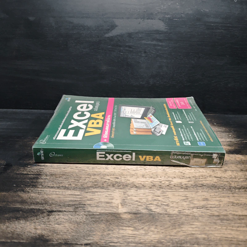 Excel VBA ฉบับสมบูรณ์ รูปที่ 3