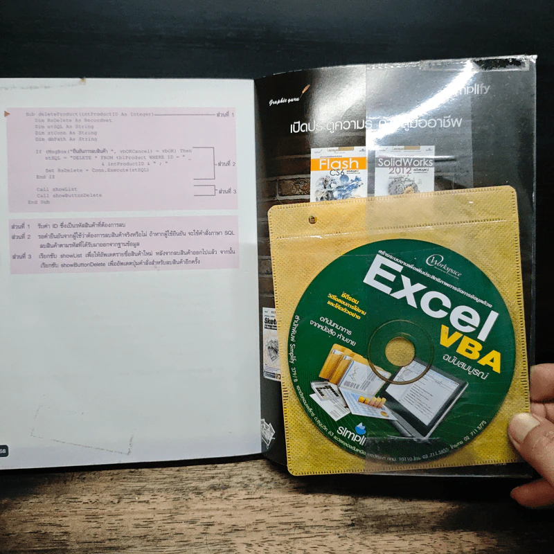 Excel VBA ฉบับสมบูรณ์ รูปที่ 10
