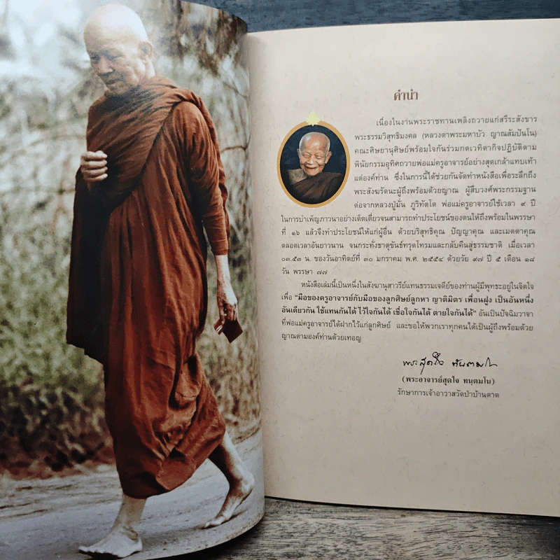 ประมวลภาพพิธีในงานมรณภาพพระธรรมวิสุทธิมงคล (หลวงตาพระมหาบัว ญาณสัมปันโน) รูปที่ 6