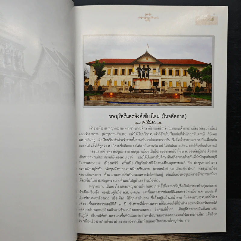 วัดเชียงมั่น วัดแห่งแรกของนพบุรีศรีนครพิงค์เชียงใหม่ รูปที่ 8
