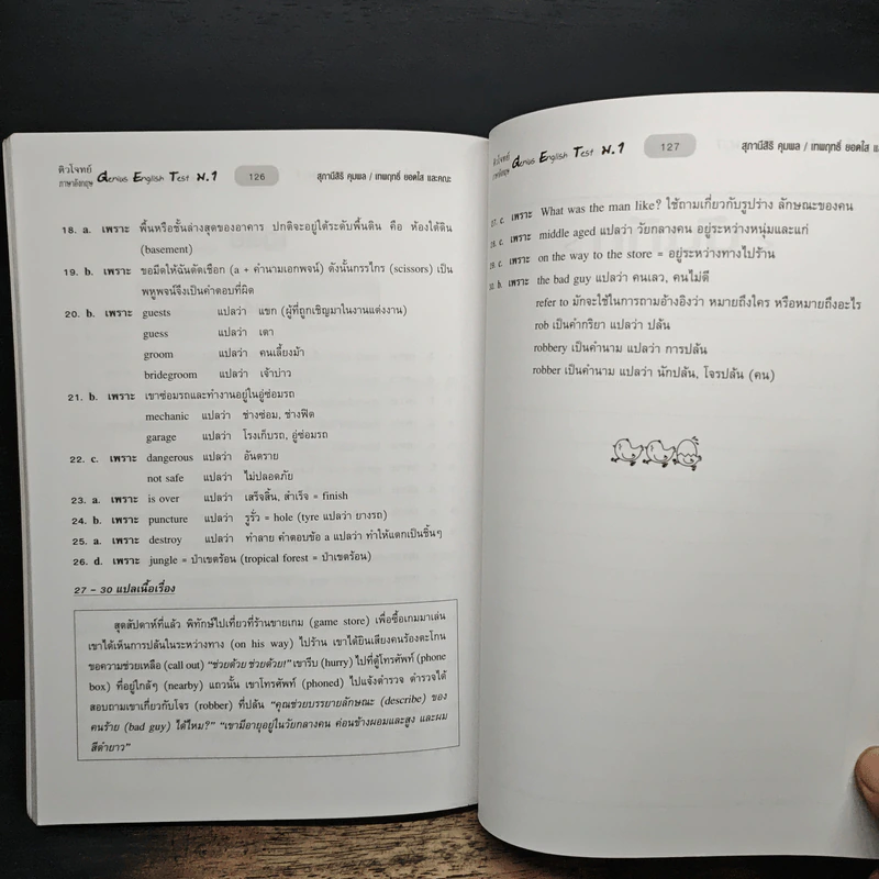 ติวโจทย์ภาษาอังกฤษ ม.1 รูปที่ 9