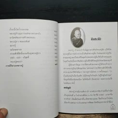 บูชาคุณหลวงปู่ ครบรอบ 84 ปี รูปที่ 10