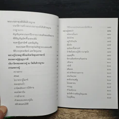 บูชาคุณหลวงปู่ ครบรอบ 84 ปี รูปที่ 8