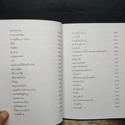บูชาคุณหลวงปู่ ครบรอบ 84 ปี รูปที่ 9