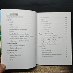 บูชาคุณหลวงปู่ ครบรอบ 84 ปี รูปที่ 7