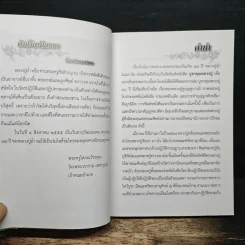 บูชาคุณหลวงปู่ ครบรอบ 84 ปี รูปที่ 6