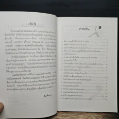 40 สูตรถนอมผิวด้วยตัวเอง - อังค์วรา รูปที่ 7