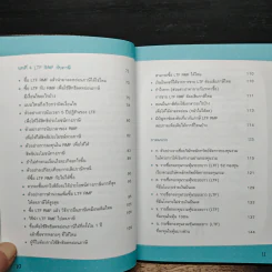 ซื้อ LTF RMF ช่วยลดภาษีไม่ยาก - กฤษณา บุญปลูก รูปที่ 9