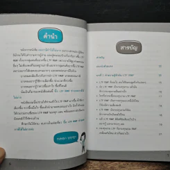 ซื้อ LTF RMF ช่วยลดภาษีไม่ยาก - กฤษณา บุญปลูก รูปที่ 7