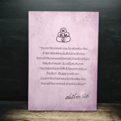 100 ปี ชาตกาล - สมเด็จพระวันรัต รูปที่ 2