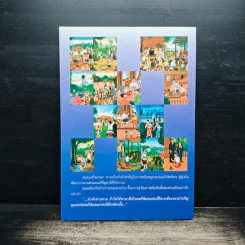เรื่องเล่า...เจ้านางน่าน รูปที่ 2