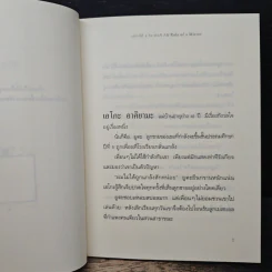 กฎแห่งกระจก - โยชิโนริ โนงุจิ รูปที่ 8